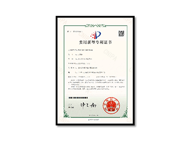 Utility Model Patent Certificate