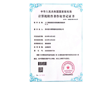 Intellectual property right certificate