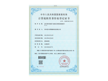 Intellectual property right certificate