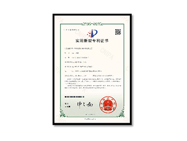 Utility Model Patent Certificate