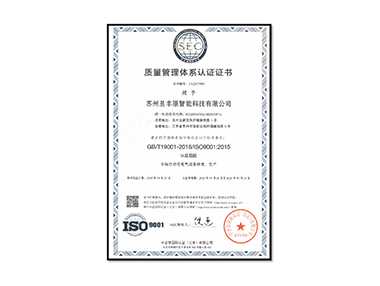 Quality management system certification