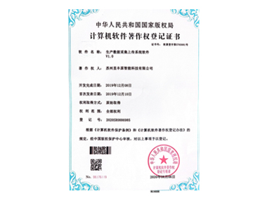 Intellectual property right certificate