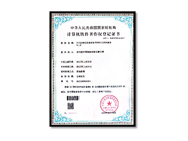 Intellectual property right certificate